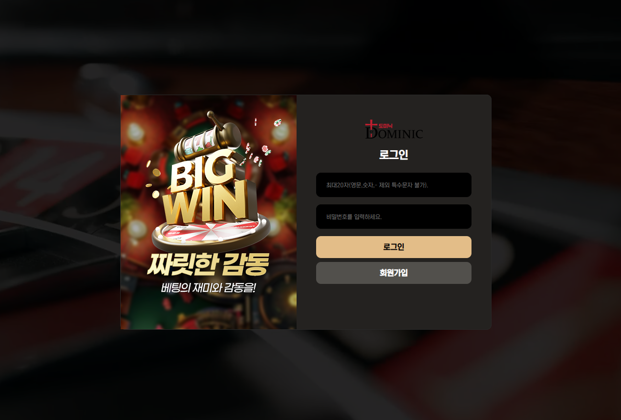 도미닉 먹튀 DMM-369.COM