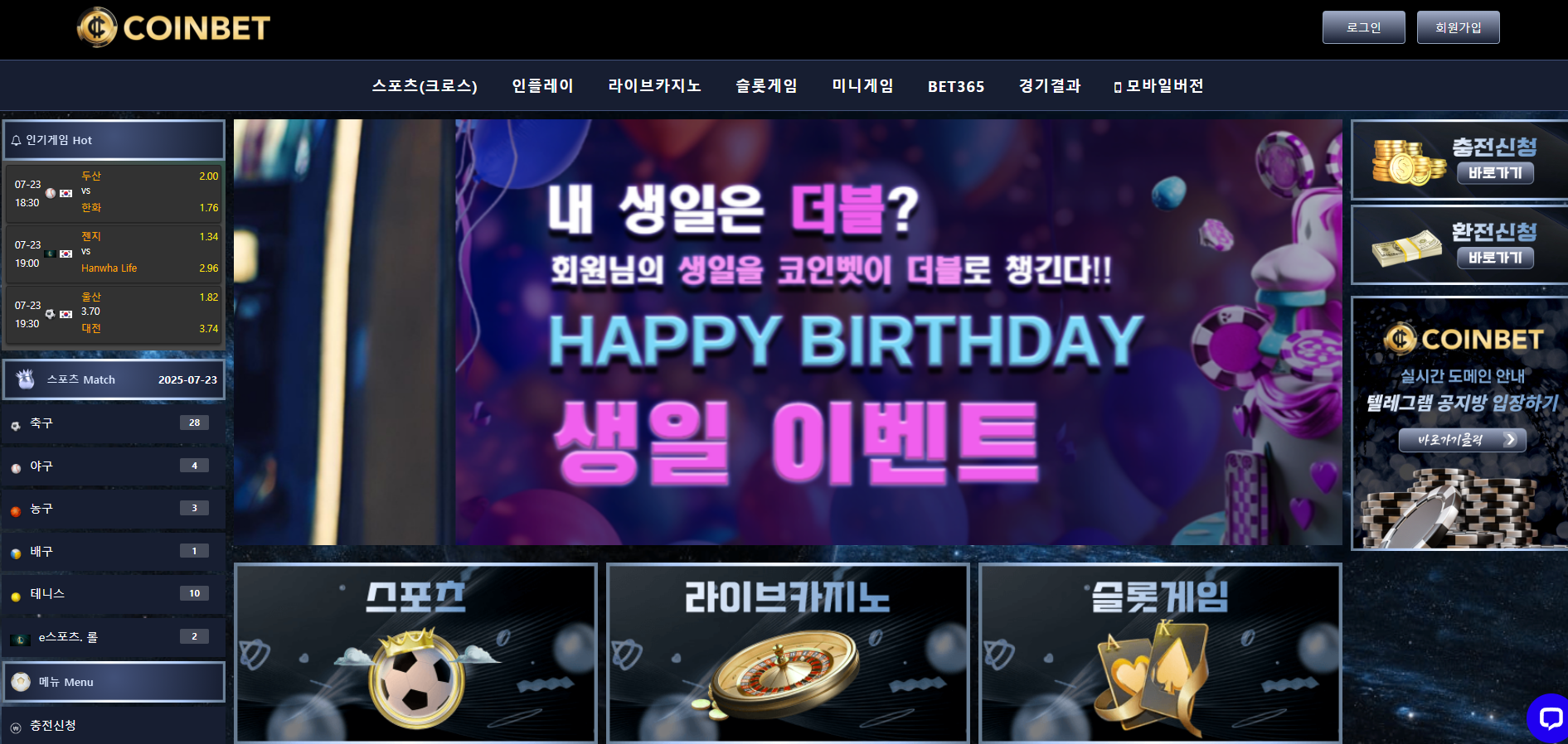 코인벳 먹튀 GOCOIN-77.COM