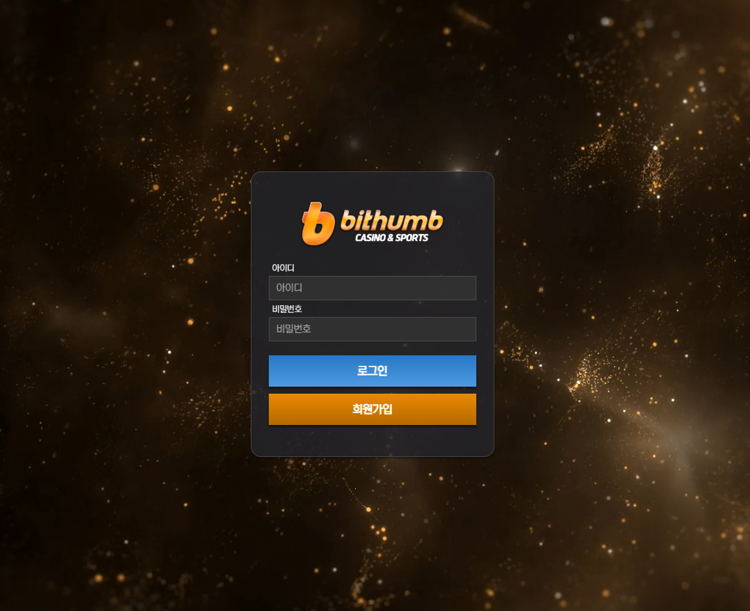 빗썸 먹튀 BSBS-2020.COM