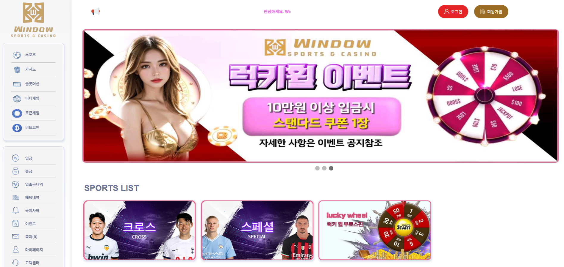 윈도우 먹튀 WINDOW-11.COM