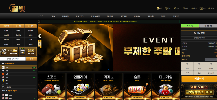 꿀벳 먹튀 HONEE012.COM
