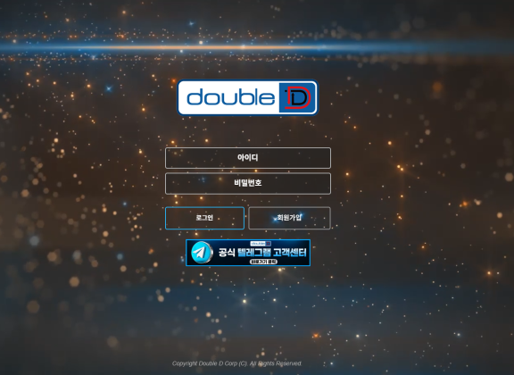 더블디 먹튀 DBDB-222.COM