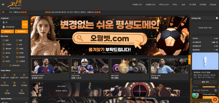 오월벳 먹튀 MAY-01.COM