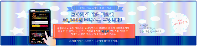 보증금 5억 황룡카지노 mgnu01.com